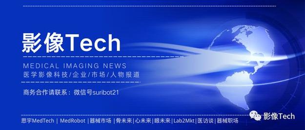 2023年终盘点融资榜中国医学影像核心零部件