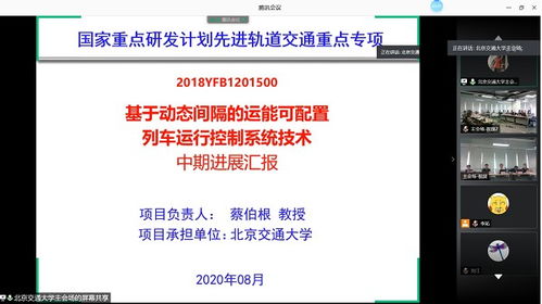 北京交通大学电子信息工程学院